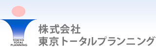 株式会社東京トータルプランニング