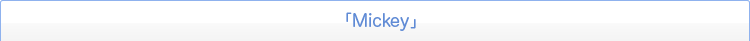 uMickeyv